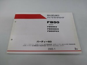 バーディー50 パーツリスト 2版 スズキ 正規 中古 バイク 整備書 FB50K5 FB50DK5 FB50PK5 BA42A Lw 車検 パーツカタログ 整備書