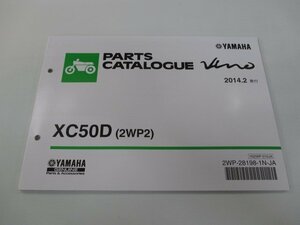 ビーノ パーツリスト ヤマハ 正規 中古 バイク 整備書 2WP2 A313E XC50D SA37J VINO yj 車検 パーツカタログ 整備書