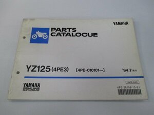 YZ125 パーツリスト ヤマハ 正規 中古 バイク 整備書 4PE3 4PE-010101～ oK 車検 パーツカタログ 整備書