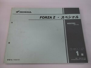 フォルツァZ スペシャル パーツリスト 1版 ホンダ 正規 中古 バイク 整備書 MF08-140 KSV NSS250 la 車検 パーツカタログ 整備書