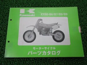 KX60 パーツリスト カワサキ 正規 中古 バイク 整備書 KX60-B6 B7 B8 B9 KX060BE KX060B 車検 パーツカタログ 整備書