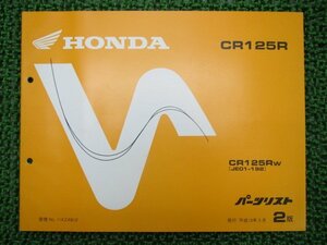 CR125R パーツリスト 2版 ホンダ 正規 中古 バイク 整備書 JE01-192整備に役立ちます cO 車検 パーツカタログ 整備書