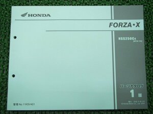 Forza X parts list 1 version Honda regular used bike service book NSS250C MF08-100 wA vehicle inspection "shaken" parts catalog service book 