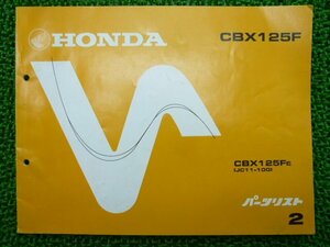 CBX125F parts list 2 version Honda regular used bike service book JC11-100 KK6 qi vehicle inspection "shaken" parts catalog service book 