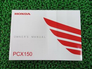 PCX150 取扱説明書 ホンダ 正規 中古 バイク 整備書 KF12 KZY Go 車検 整備情報