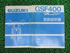 バンディット400 取扱説明書 スズキ 正規 中古 バイク 整備書 GK75A 配線図有り GSF400 2 車検 整備情報
