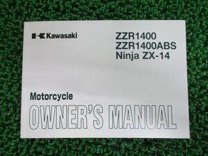 ZX-14 取扱説明書 英語版 カワサキ 正規 中古 バイク 整備書 ZX1400A B愛車のお供に ZZ-R1400 車検 整備情報