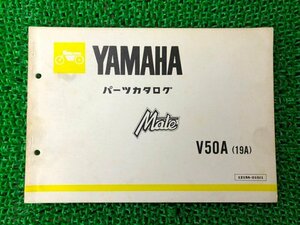 メイト パーツリスト ヤマハ 正規 中古 バイク 整備書 V50A 19A V50-6600101～ MS 車検 パーツカタログ 整備書