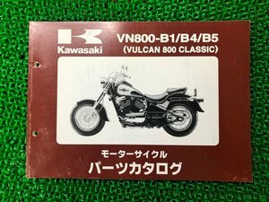 バルカン800クラシック パーツリスト カワサキ 正規 中古 バイク 整備書 VN800-B1 B4 B5 VN800AE VN800A VULCAN 車検 パーツカタログ