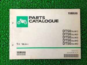 DT50 パーツリスト 1版 ヤマハ 正規 中古 バイク 整備書 3LM1 2 3 4 5 17W 車検 パーツカタログ 整備書