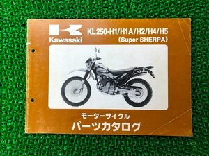 スーパーシェルパ パーツリスト カワサキ 正規 中古 バイク 整備書 KL250-H1 H1A H2 H4 H5 KL250GE 車検 パーツカタログ 整備書