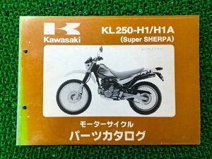 スーパーシェルパ パーツリスト 1版 KL250-G1 G1A カワサキ 正規 中古 バイク 整備書 KL250-H1 H1A KL250G Tw