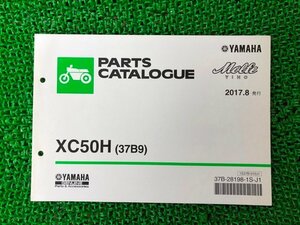 ビーノ パーツリスト ヤマハ 正規 中古 バイク 整備書 モルフェ XC50H 37B9 SA59J VINO MOLFE 車検 パーツカタログ 整備書