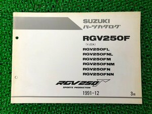 RGV250ガンマ パーツリスト 3版 スズキ 正規 中古 バイク 整備書 RGV250F VJ22A RGV250FL FNL FM FNM 車検 パーツカタログ 整備書