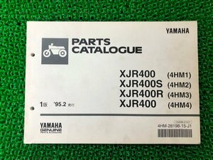 XJR400 S R パーツリスト 1版 ヤマハ 正規 中古 バイク 整備書 4HM1～4HM4 4HM hJ 車検 パーツカタログ 整備書