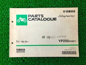 マジェスティ250 パーツリスト 1版 ヤマハ 正規 中古 バイク 整備書 YP250 5GM1 SG03J in 車検 パーツカタログ 整備書