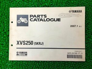 ドラッグスター250 パーツリスト 1版 ヤマハ 正規 中古 バイク 整備書 XVS250 5KRJ VG02J pE 車検 パーツカタログ 整備書