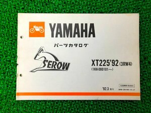 セロー225 パーツリスト 1版 ヤマハ 正規 中古 バイク 整備書 XT225 3RW4 1KH-080101～ QI 車検 パーツカタログ 整備書