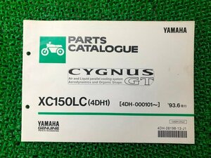 シグナスGT パーツリスト 1版 ヤマハ 正規 中古 バイク 整備書 XC150LC 4DH1 4DH-000101～ CygnusGT TA 車検 パーツカタログ 整備書