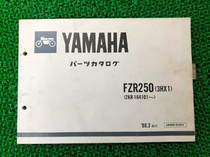 FZR250 パーツリスト ヤマハ 正規 中古 バイク 整備書 3HX1 2KR-164101～ Af 車検 パーツカタログ 整備書