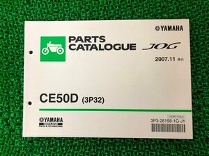 ジョグ パーツリスト ヤマハ 正規 中古 バイク 整備書 3P32 A312E CE50D JOG SA39J Xo 車検 パーツカタログ 整備書