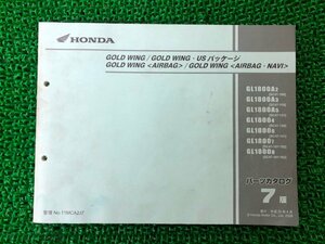 ゴールドウイング パーツリスト 7版 ホンダ 正規 中古 バイク 整備書 GL1800 A SC47-100～162 cS 車検 パーツカタログ 整備書