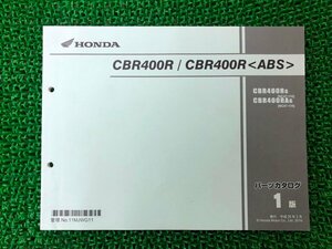 CBR400R ABS パーツリスト 1版 ホンダ 正規 中古 バイク 整備書 NC47 NC47E CBR400RG NC47-110 CBR400RAG NC47-110 車検 パーツカタログ