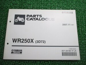 WR250X パーツリスト ヤマハ 正規 中古 バイク 整備書 3D72 G363E DG15J rm 車検 パーツカタログ 整備書