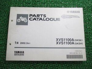 ドラッグスター1100 パーツリスト 1版 ヤマハ 正規 中古 バイク 整備書 XVS1100A 5KS6 H VP13J QX 車検 パーツカタログ 整備書