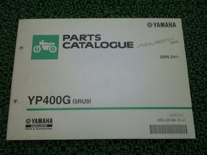 グランドマジェスティ パーツリスト 1版 ヤマハ 正規 中古 バイク 整備書 YP400G 5RU9 SH04J UW 車検 パーツカタログ 整備書