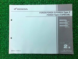 フォルツァ S タイプX タイプXSP パーツリスト 2版 ホンダ 正規 中古 バイク 整備書 MF06-130 NSS250 NSS250A NSS250C dX