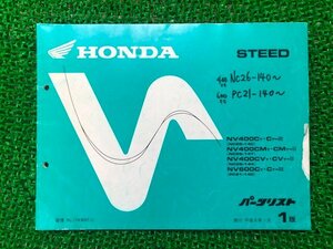 スティード400 スティード600 パーツリスト 1版 ホンダ 正規 中古 バイク 整備書 NV400C CM CV NV600C NC26-140 144