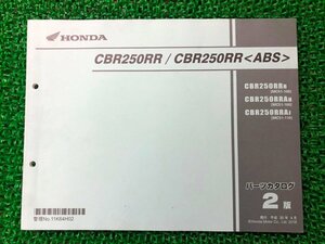 CBR250RR CBR250RR パーツリスト 2版 ホンダ 正規 中古 バイク 整備書 MC51 MC51E CBR250RRH MC51-100 CBR250RRAH MC51-100