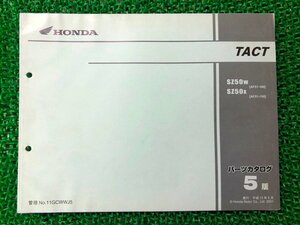 タクト パーツリスト 5版 ホンダ 正規 中古 バイク 整備書 SZ50W SZ50X AF51-100 150 TACT iH 車検 パーツカタログ 整備書