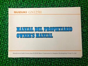 GN125H 取扱説明書 英語版 スズキ 正規 中古 バイク 整備書 配線図有り 西 英語版 jV 車検 整備情報