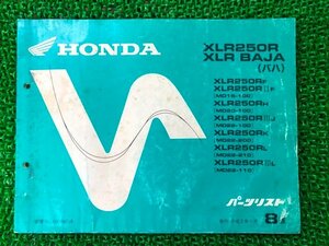 XLR250R XLRバハ パーツリスト 8版 ホンダ 正規 中古 バイク 整備書 MD16-100 MD20-100 MD22-100 110 200 210 車検 パーツカタログ