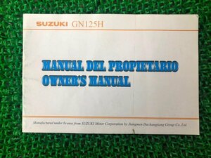 GN125H 取扱説明書 英語版 スズキ 正規 中古 バイク 整備書 配線図有り 西 英語版 jV 車検 整備情報