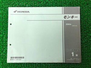 モンキー パーツリスト 1版 ホンダ 正規 中古 バイク 整備書 AB27 AB28E MONKEY Monkey Z50JG AB27-230 車検 パーツカタログ 整備書