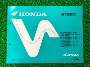  Steed 400 Steed 600 parts list 3 version Honda regular used bike service book NC26-120 130 PC21-120 130 Nk