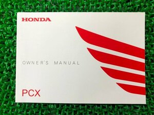 PCX125 取扱説明書 ホンダ 正規 中古 バイク 整備書 EBJ-JF56 オーナーズマニュアル sl 車検 整備情報