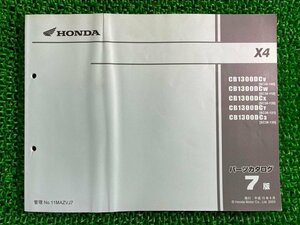 X-4 parts list X4/ 7 version Honda regular used bike service book CB1300DC SC38-100~130 MAZ fh vehicle inspection "shaken" parts catalog service book 