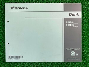 ダンク パーツリスト 2版 ホンダ 正規 中古 バイク 整備書 AF74 AF78 AF74E Dunk NCX50E AF74-100 車検 パーツカタログ 整備書