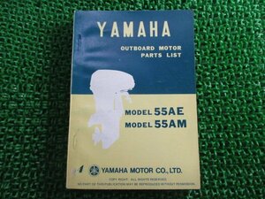 55AE 55AM パーツリスト 4版 ヤマハ 正規 中古 バイク 整備書 船外機 英語版 cI 車検 パーツカタログ 整備書