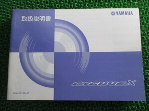 シグナスX 取扱説明書 ヤマハ 正規 中古 バイク 整備書 CYGNUS.X XC125 BC-SE12J rt 車検 整備情報