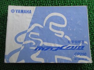 マグザム 取扱説明書 ヤマハ 正規 中古 バイク 整備書 CP250 rd 車検 整備情報