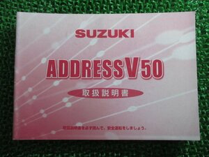 アドレスV50 G 取扱説明書 スズキ 正規 中古 バイク 整備書 CA42A 32G40 K6 ok 車検 整備情報