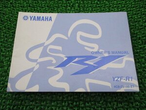 YZF-R1 取扱説明書 1版 ヤマハ 正規 中古 バイク 整備書 R1 英語版 Cw 車検 整備情報