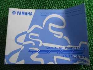 YBR125 取扱説明書 1版 ヤマハ 正規 中古 バイク 整備書 YBR125ESD 西語版 ye 車検 整備情報