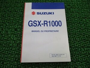 GSX-R1000 取扱説明書 スズキ 正規 中古 バイク 整備書 21H51 K8 フランス語 pq 車検 整備情報