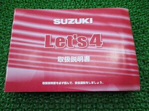 レッツ4 レッツ4G レッツ4パレット 取扱説明書 スズキ 正規 中古 バイク 整備書 CA41A 32G10 32G00 tC 車検 整備情報